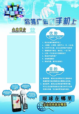 客戶端推廣