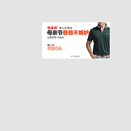 母親節(jié)鉆展海報(bào)