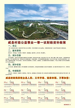 2015羊年挂历