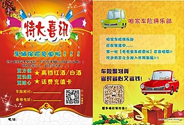 車險單頁