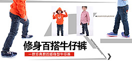 儿童牛仔裤
