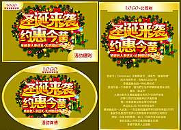 圣誕廣告設計