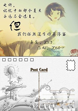 再見2013