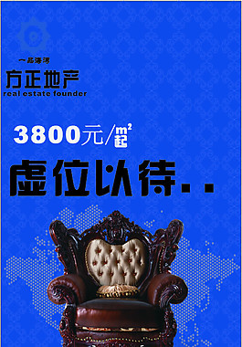 房地產(chǎn)商業(yè)廣告設(shè)計圖