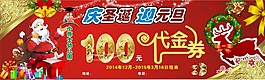 代金券