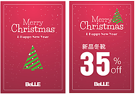 圣誕節(jié)快樂