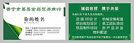 綠色食品批發