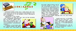 校園文化