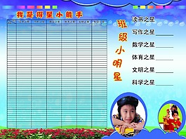 校園文化