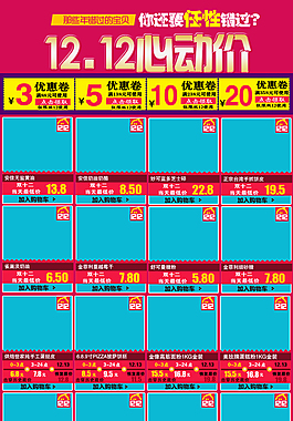 淘寶節(jié)假日詳情關(guān)聯(lián)