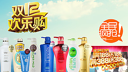 淘寶洗發(fā)水海報(bào)