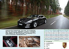 汽車廣告