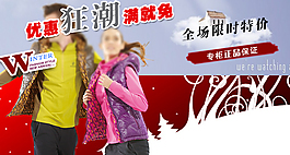 淘寶羽絨服海報(bào)