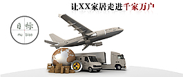 淘寶家具戰略目標