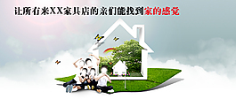 淘寶家具核心價(jià)值觀