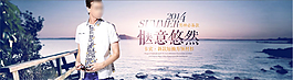 歐美風(fēng)男裝模板