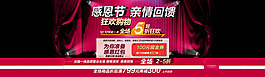 淘寶回饋鉅惠模板
