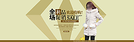 新品羽絨服模板