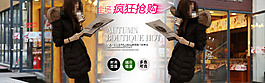 羽絨服海報(bào)
