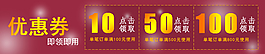 淘寶優惠卷