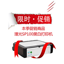 打印机促销海报