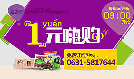 banner1元購