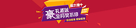 豪禮大放送