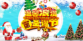 圣誕元旦海報素材