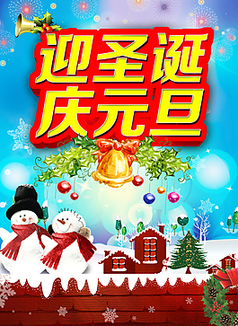 圣誕素材下載