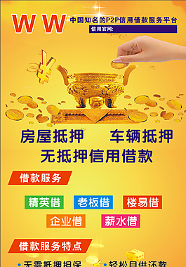 貸款展架