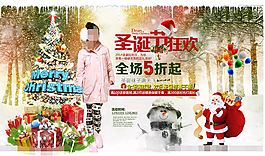 圣誕節(jié)狂歡海報設(shè)計