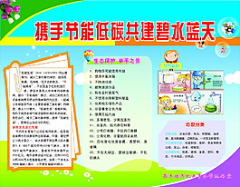 節能環保