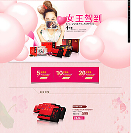 女性食品保健首页