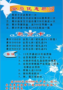 積分卡