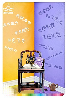 心靈講座