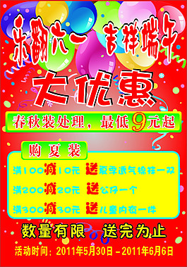 六一優惠