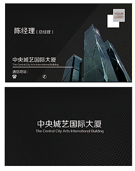 企業(yè)大廈黑色系列名片