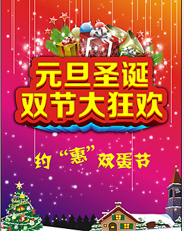 圣誕素材下載