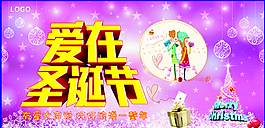 圣誕節(jié)海報(bào)CDR