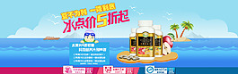 淘宝天猫大气海报设计