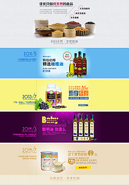 淘寶天貓首頁(yè)促銷裝修設(shè)計(jì)