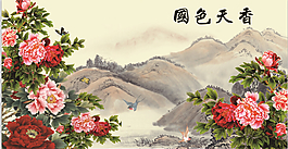 国色天香