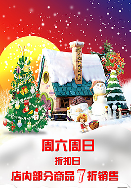 圣誕節(jié)海報素材下載
