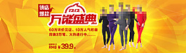 淘寶banner