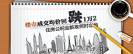 素描 房產(chǎn) 桌面