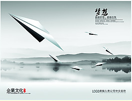 企業(yè)文化