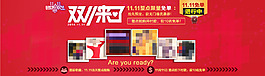 淘寶banner