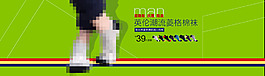 淘寶廣告圖banner