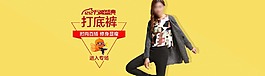 首頁(yè)海報(bào)女裝