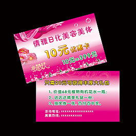 日化名片化妝品名片美容美體名片